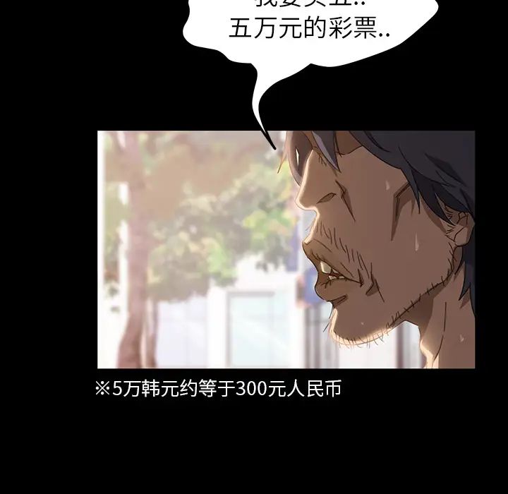 暴发户老金第1话