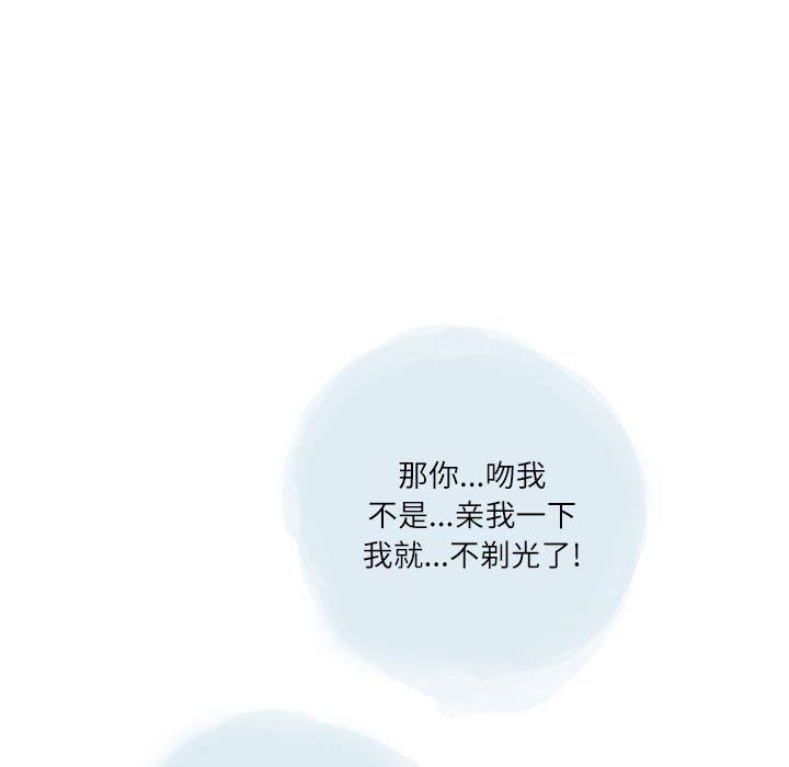 情事物語Second第17話