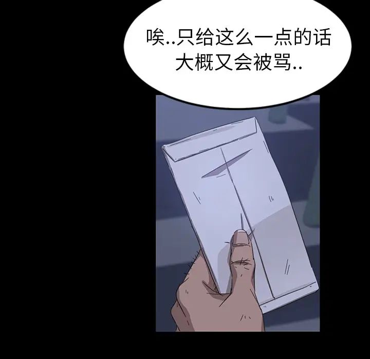暴發戶老金第1话