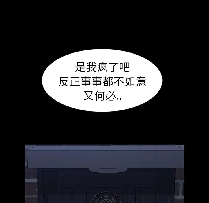 暴发户老金第1话