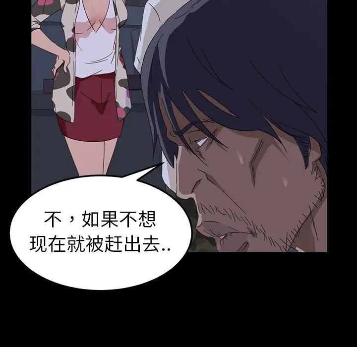 暴发户老金第1话