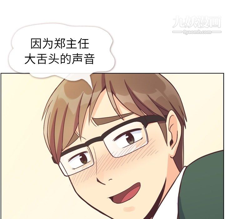 郑主任为何这样第82话