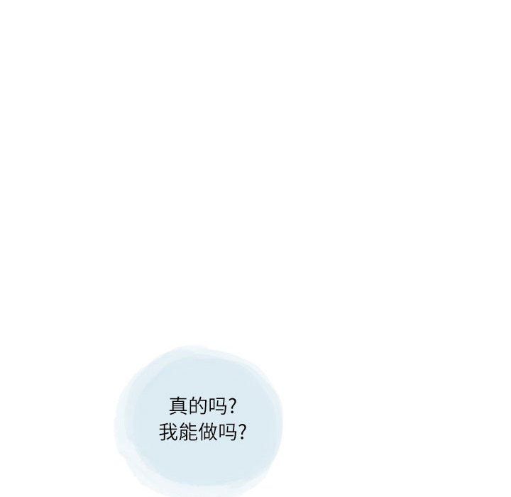 情事物语Second第18话