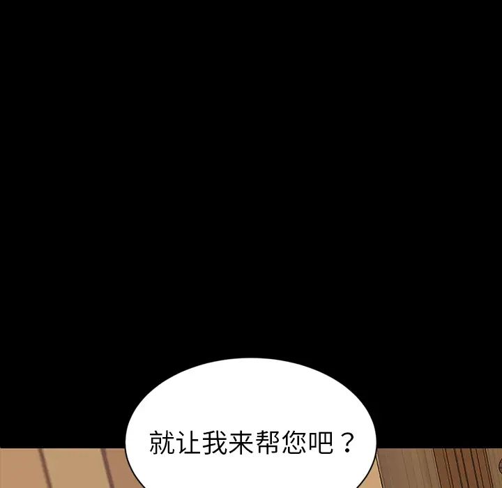 暴发户老金第1话