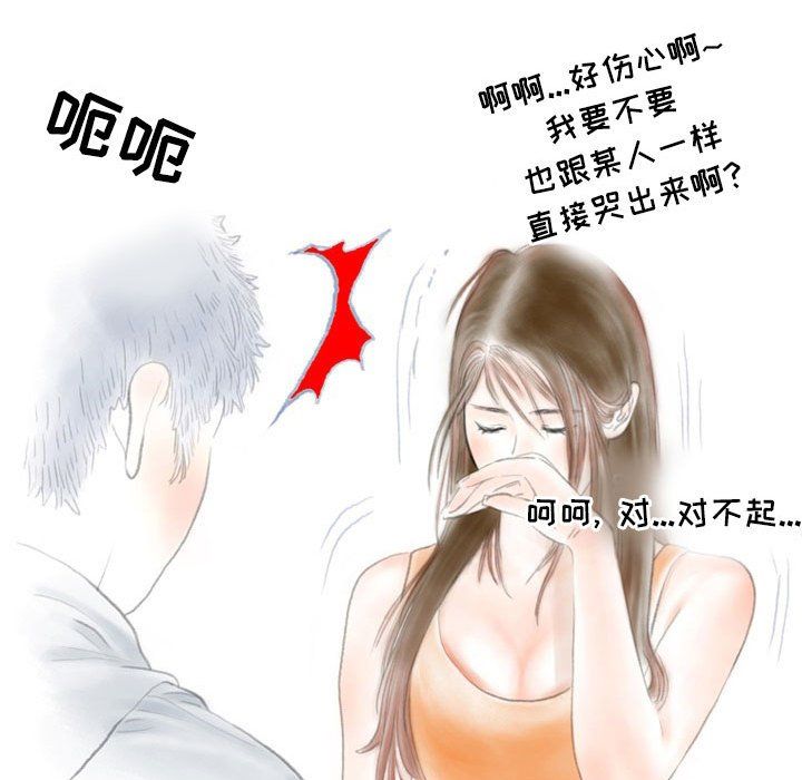 情事物语Second第18话