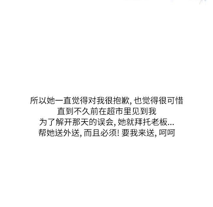 情事物语Second第18话