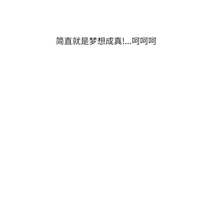 情事物语Second第18话