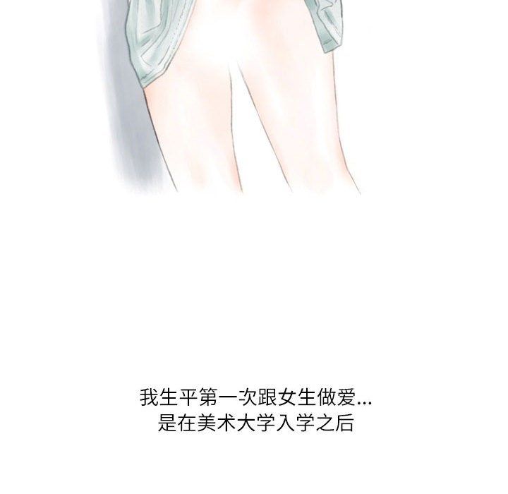 情事物語Second第19話