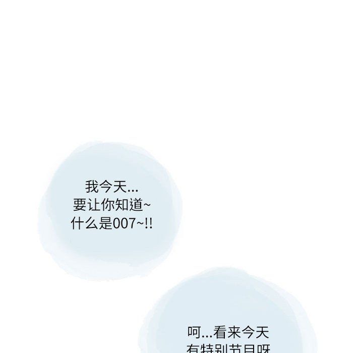情事物語Second第19話