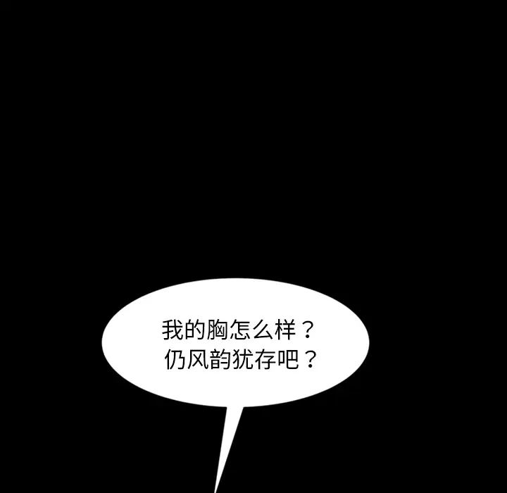 暴發戶老金第2话