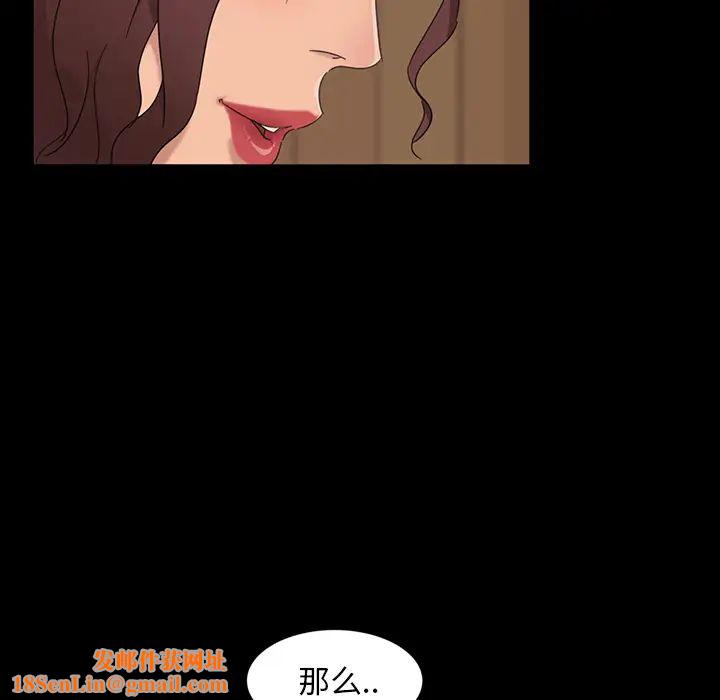 暴發戶老金第2话