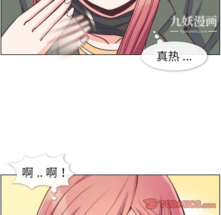 郑主任为何这样第83话