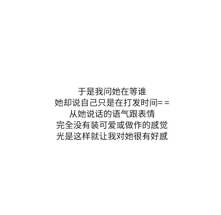 情事物语Second第19话