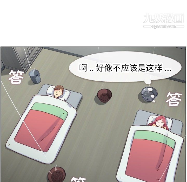 郑主任为何这样第83话