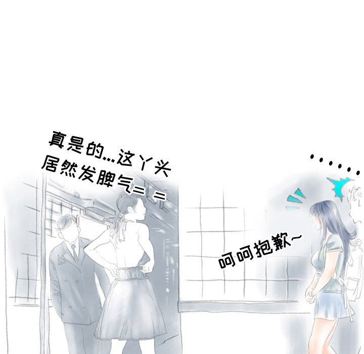 情事物語Second第19話