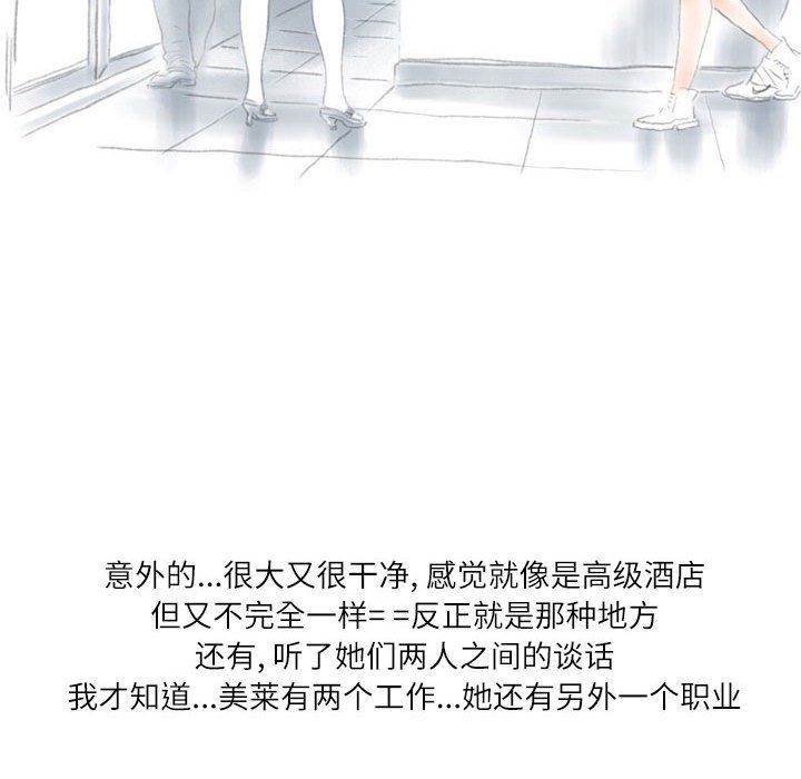 情事物语Second第19话