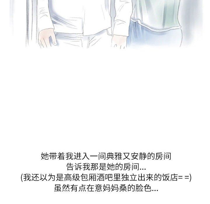 情事物語Second第19話