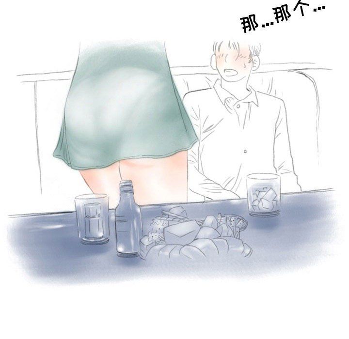 情事物語Second第19話