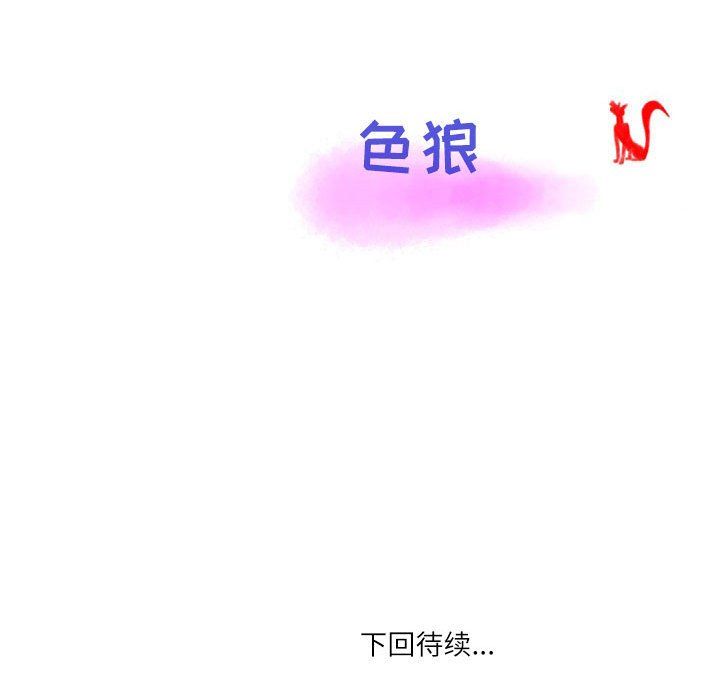 情事物语Second第19话