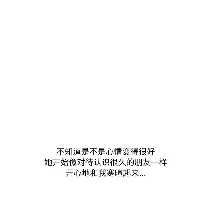 情事物语Second第20话