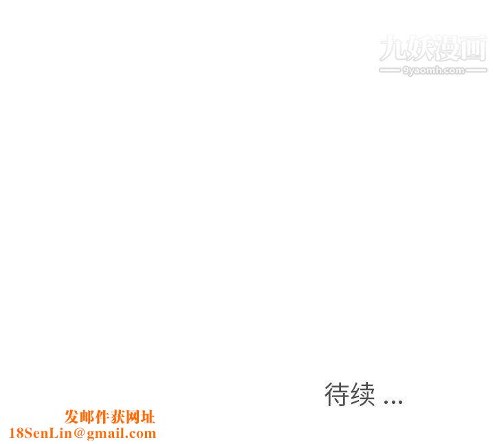 鄭主任為何這樣第83話
