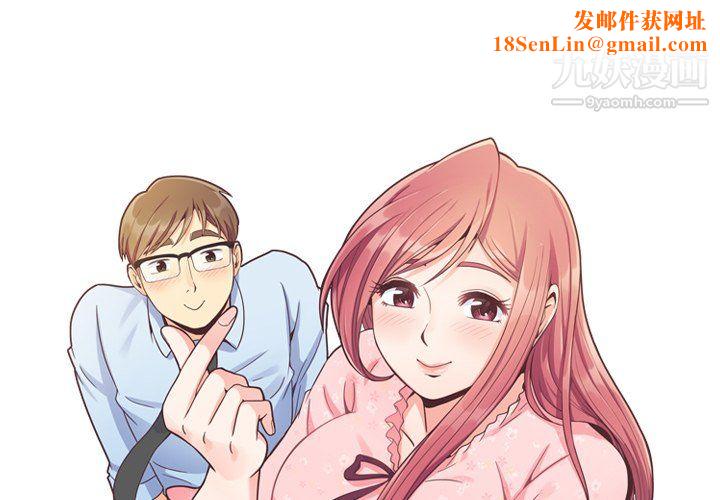 郑主任为何这样第84话