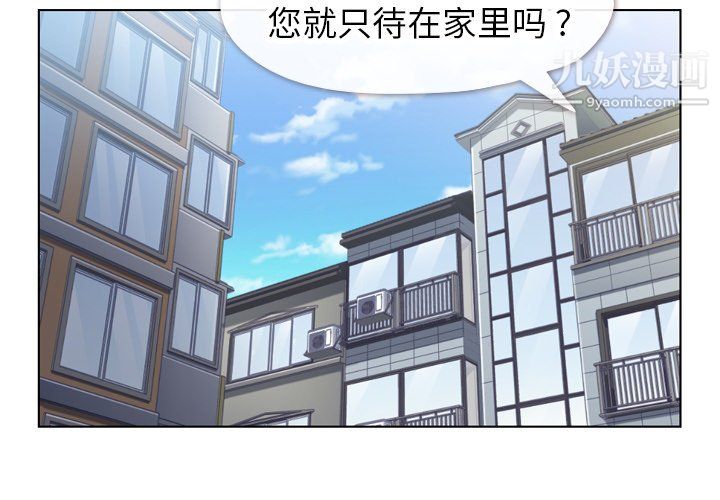 郑主任为何这样第84话