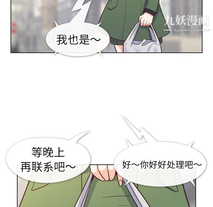 郑主任为何这样第84话