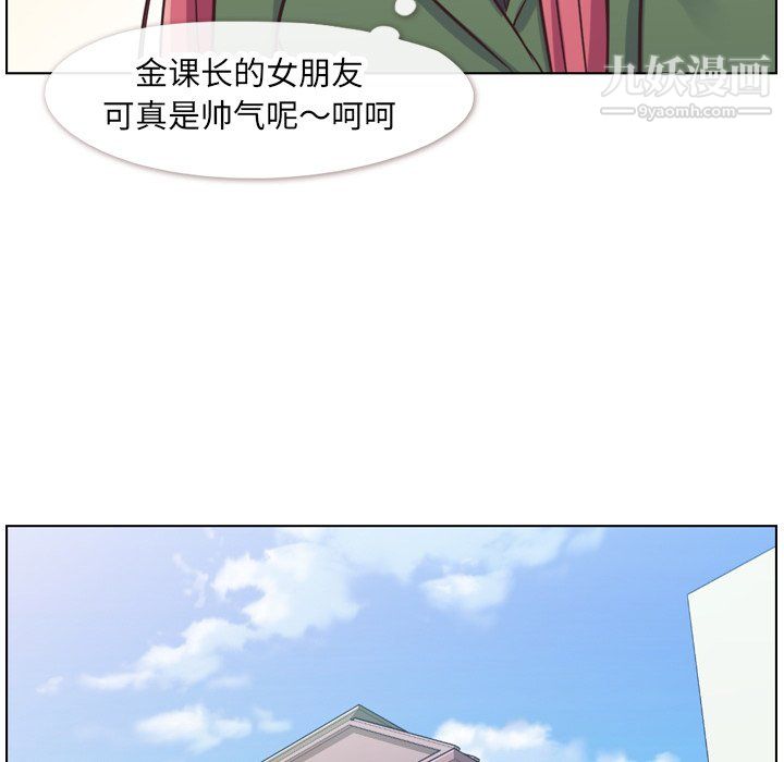 鄭主任為何這樣第84話