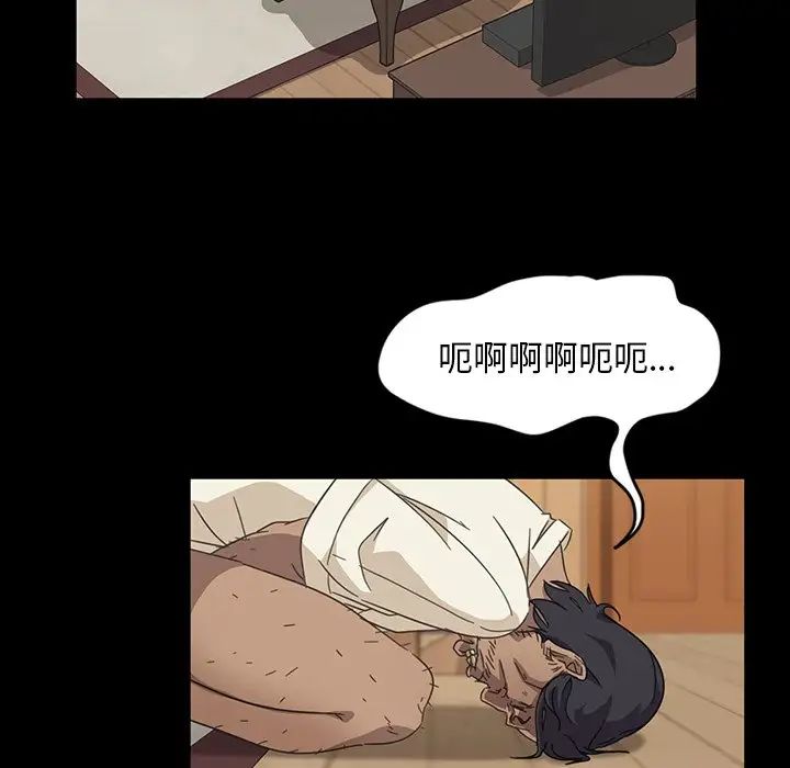 暴發戶老金第3话