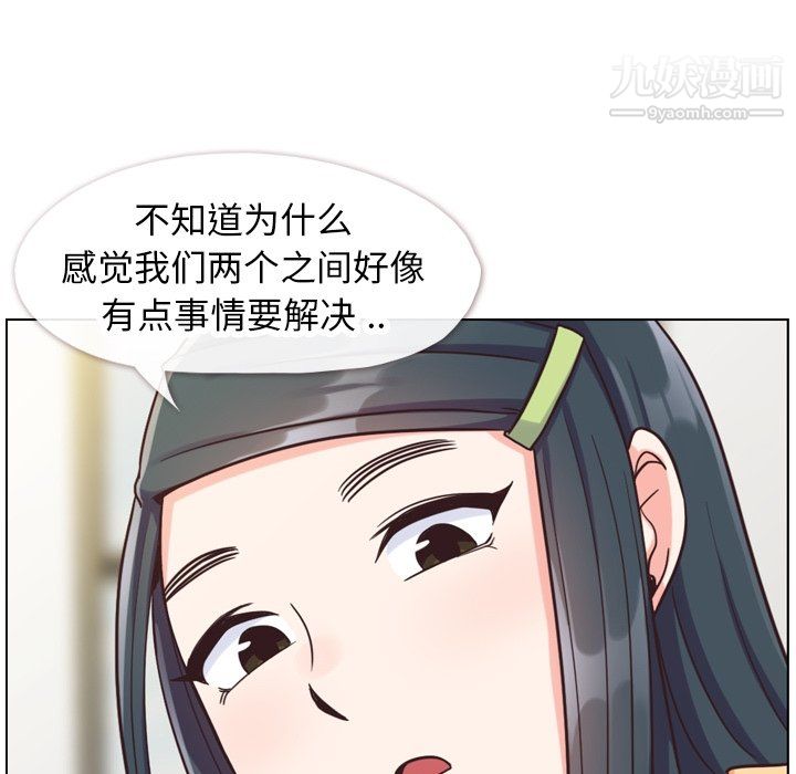 鄭主任為何這樣第84話
