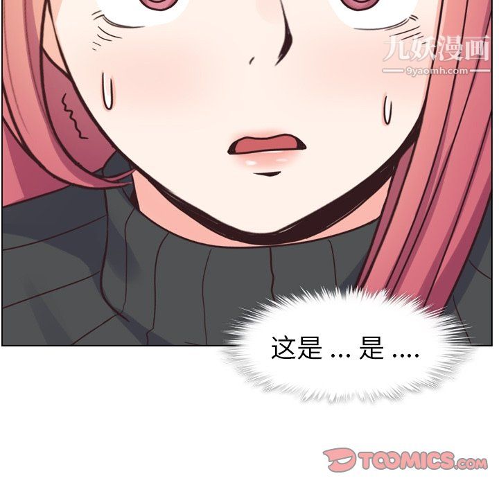郑主任为何这样第84话