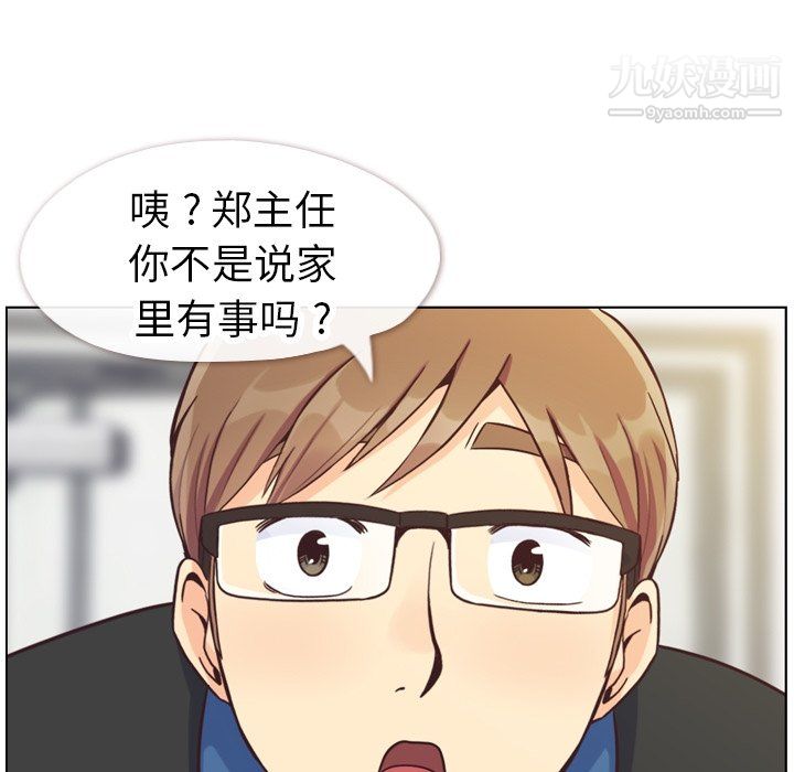 郑主任为何这样第84话