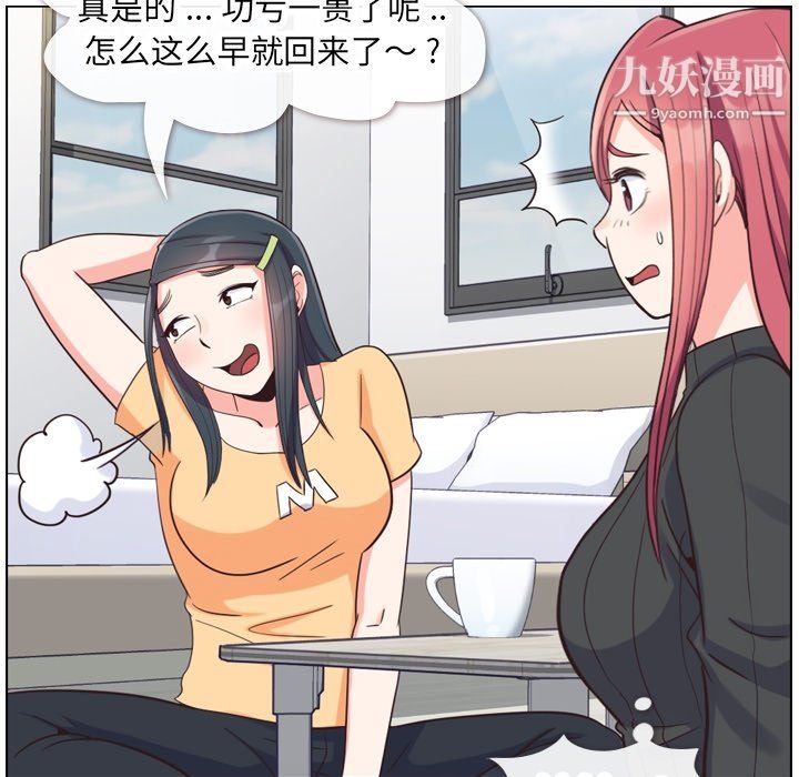 鄭主任為何這樣第84話