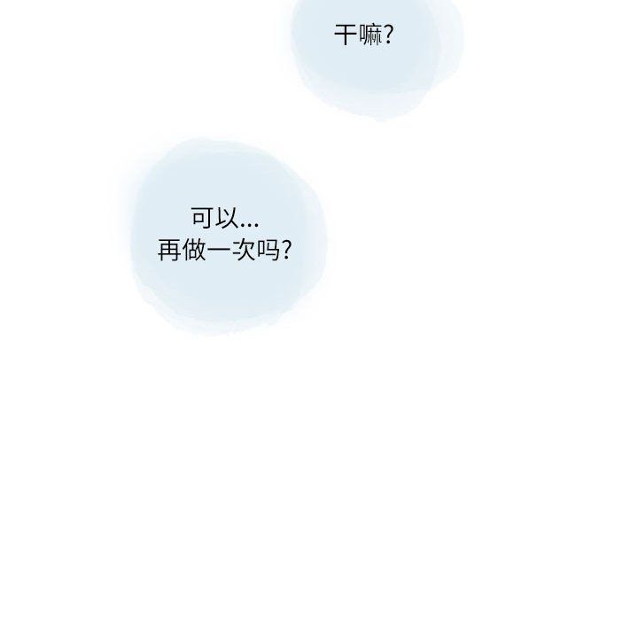 情事物语Second第21话