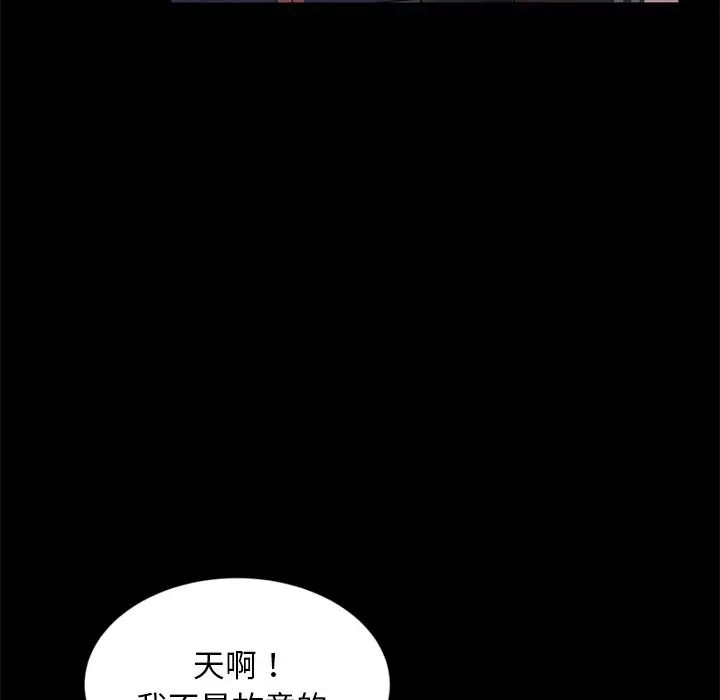暴發戶老金第3话