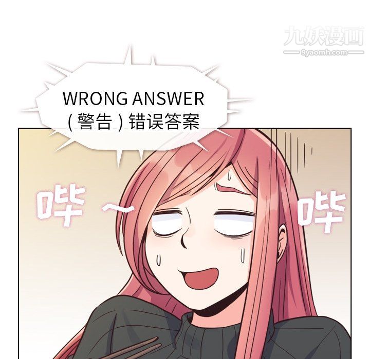 鄭主任為何這樣第84話