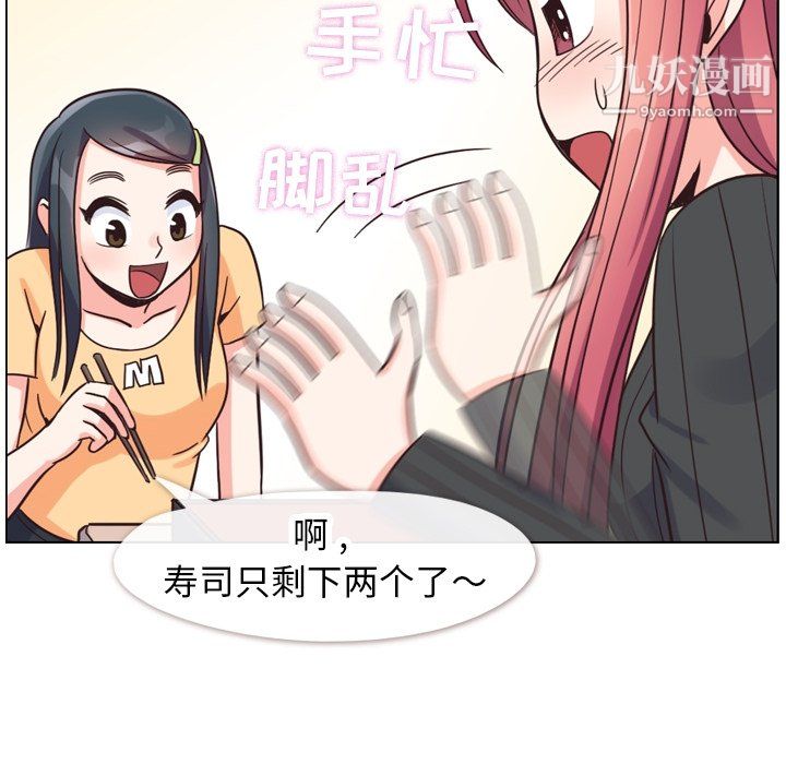 郑主任为何这样第84话