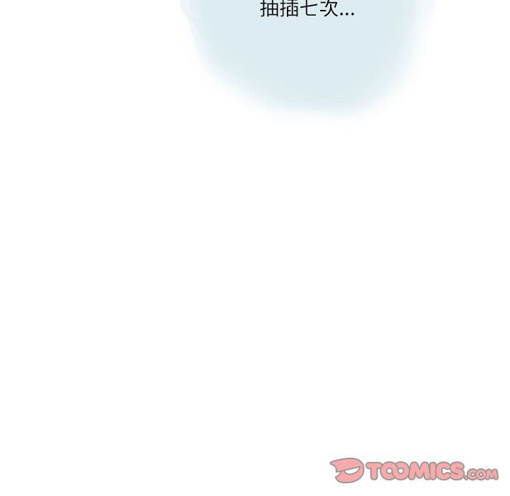 情事物语Second第21话