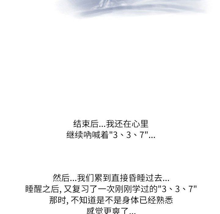情事物語Second第21話