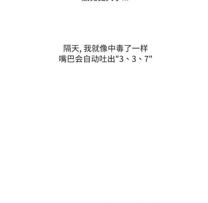 情事物语Second第21话
