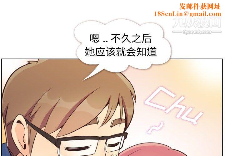 郑主任为何这样第85话