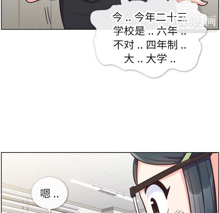 鄭主任為何這樣第85話