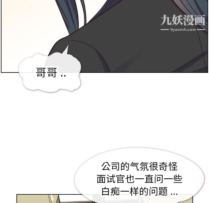 郑主任为何这样第85话