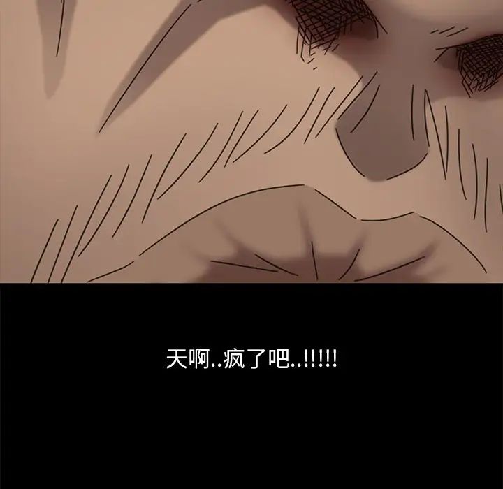 暴發戶老金第3话