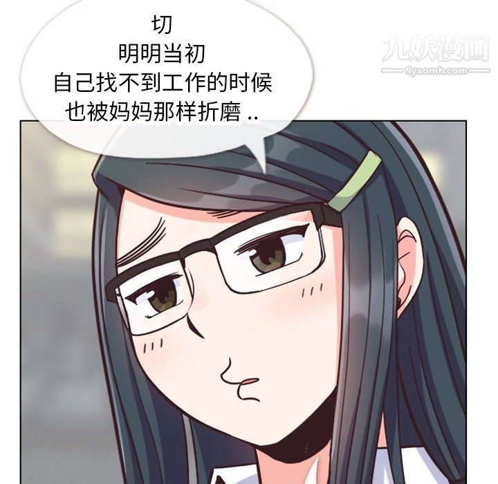 郑主任为何这样第85话