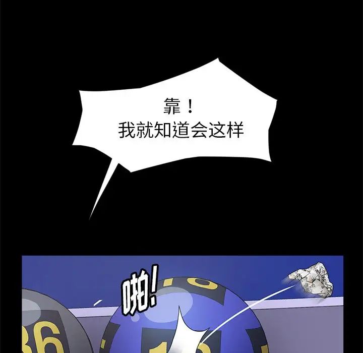 暴發戶老金第4话