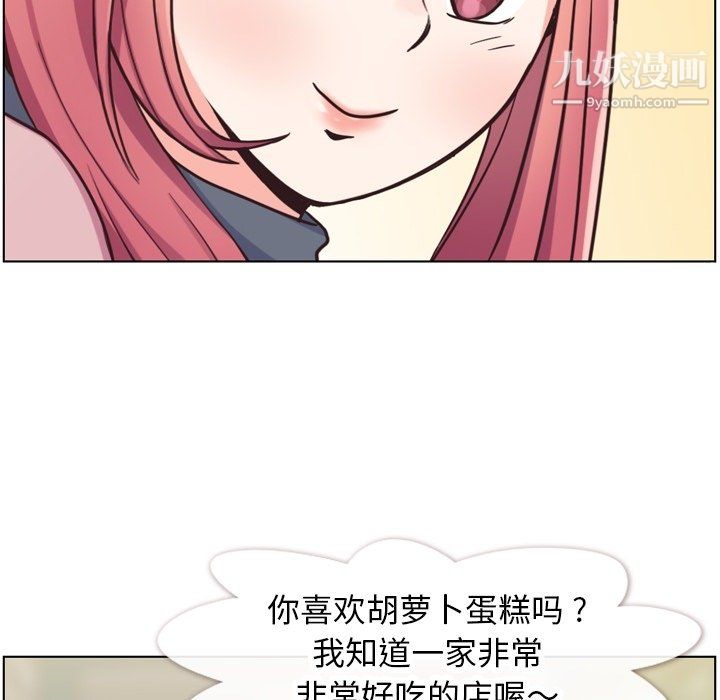 鄭主任為何這樣第85話