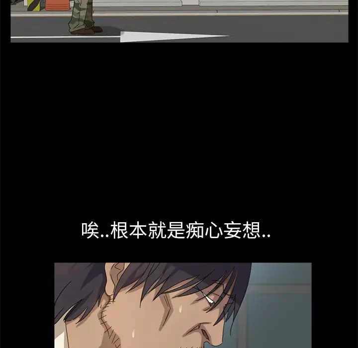 暴發戶老金第4话