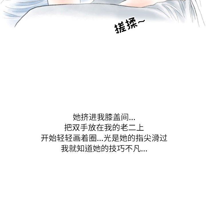情事物语Second第23话